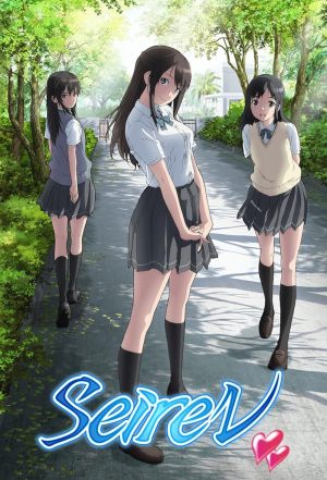 Seiren S1-S3