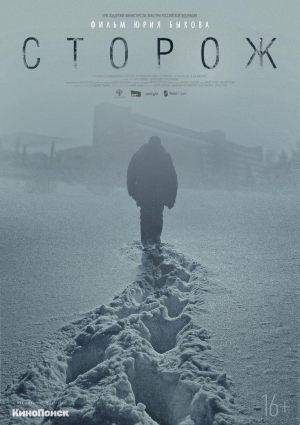 Storozh