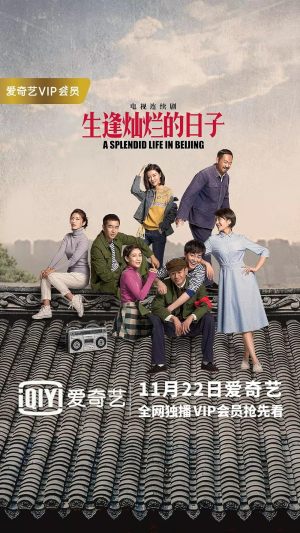 A Splendid Life in Beijing