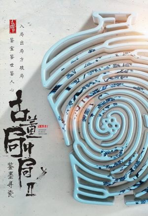 Gu dong ju zhong ju zhi jian mo xun ci