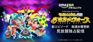 Crayon Shin-chan Gaiden: Alien vs. Shinnosuke S1-S2