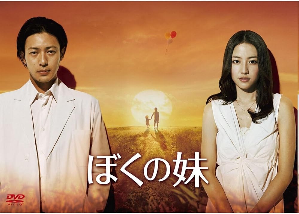 Boku no imôto background