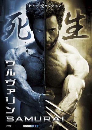 Wolverine : Le Combat de l'immortel