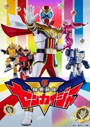 Kikai Sentai Zenkaijâ