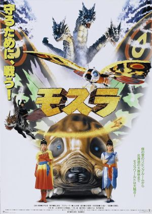 Renaissance de Mothra