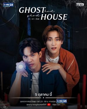 Ghost Host, Ghost House
