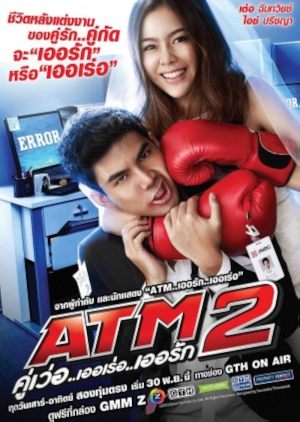 ATM 2: Koo ver Error Er Rak