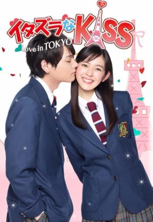 Beso travieso: Amor en Tokio