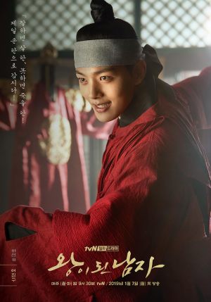 Wang-i doin nam-ja