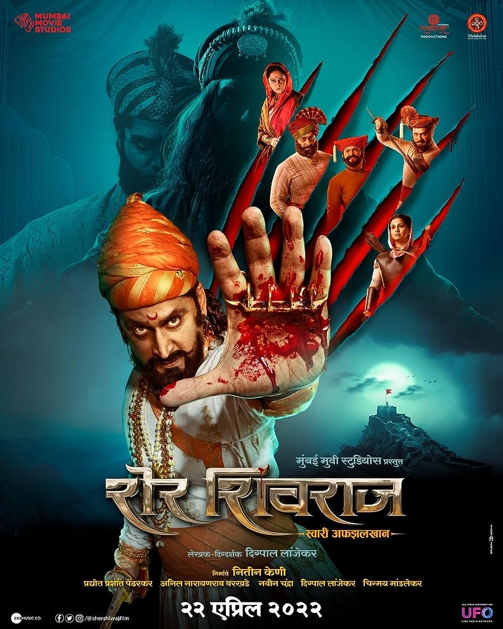 Sher Shivraj backdrop