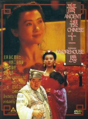 Ching lau sap yee fong