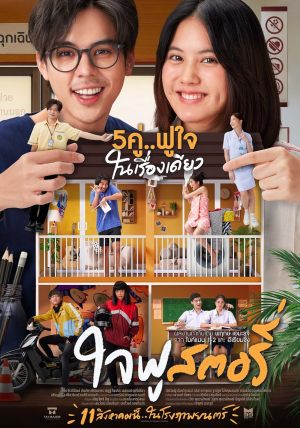Jaifu Story