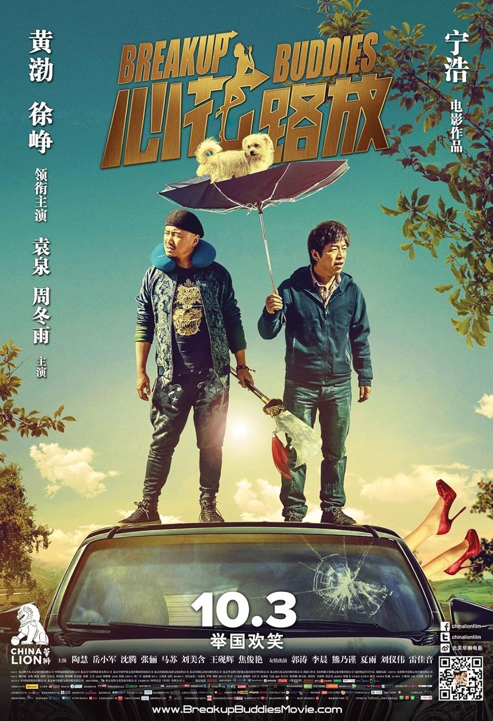 Xin hua lu fang background