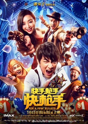 Kuai shou qiang shou kuai qiang shou