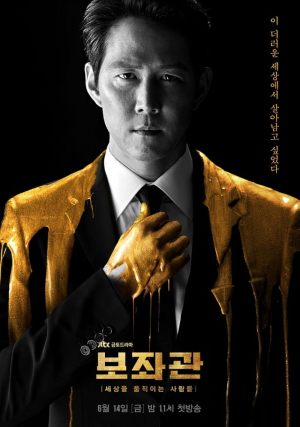 Chief of Staff S1-S2