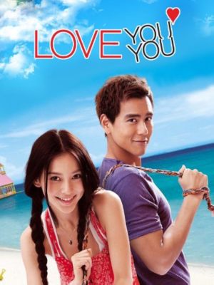 Xia ri le you you