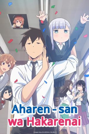 Aharen-san wa hakarenai S1-S2