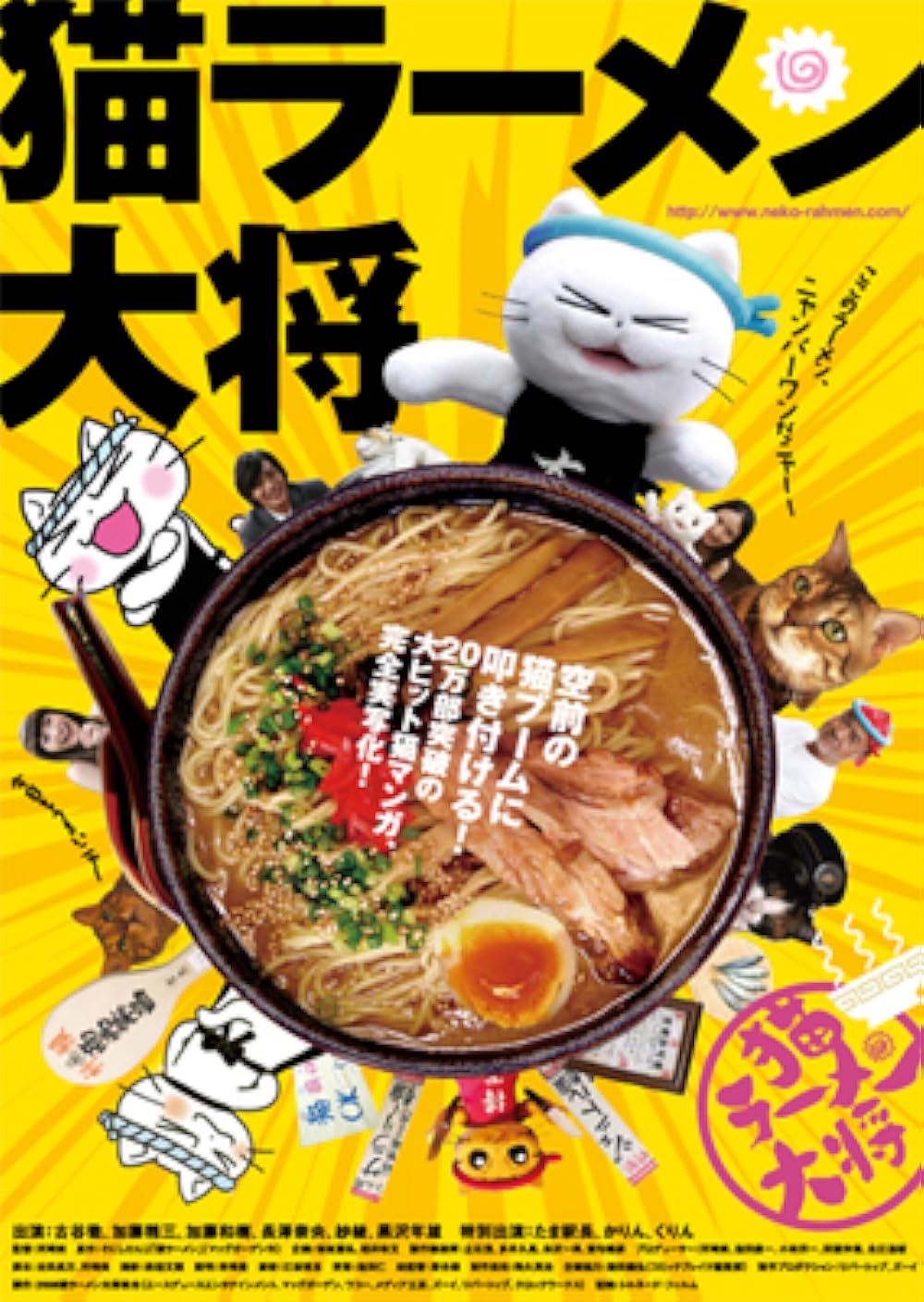 Neko râmen taishô