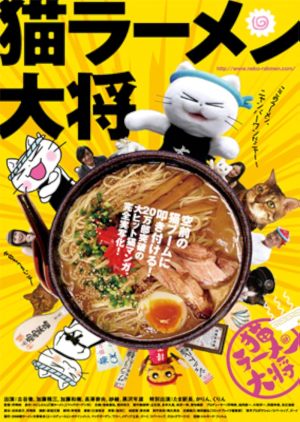 Neko râmen taishô