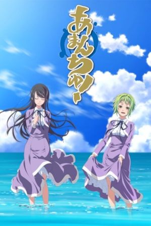 Amanchu! S1-S2