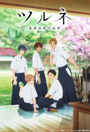 Tsurune: Kazemai koukou kyuudoubu S1-S2