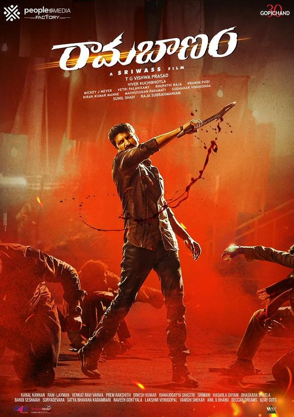 Rama Banam backdrop