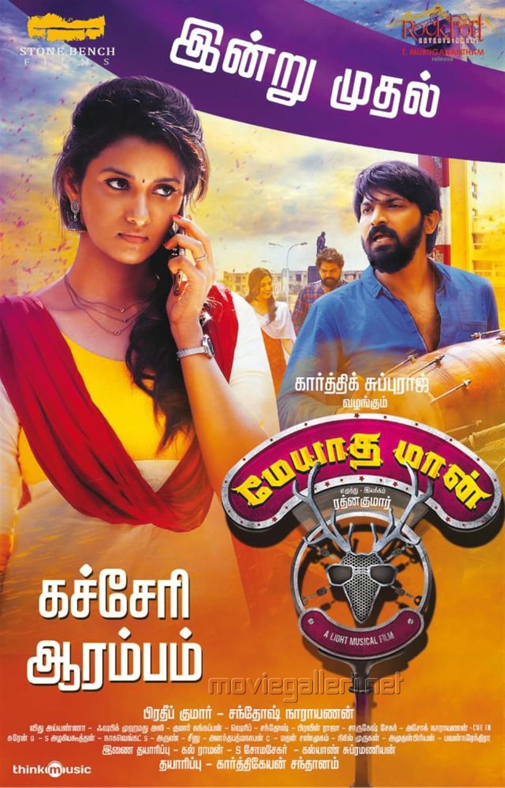 Meyaadha Maan background