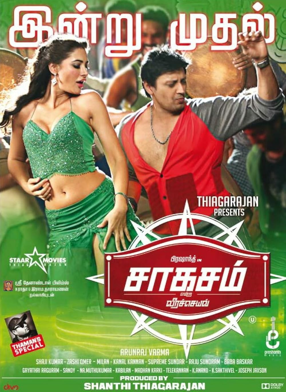 Saagasam