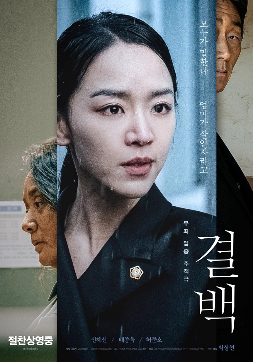 Gyul-baek