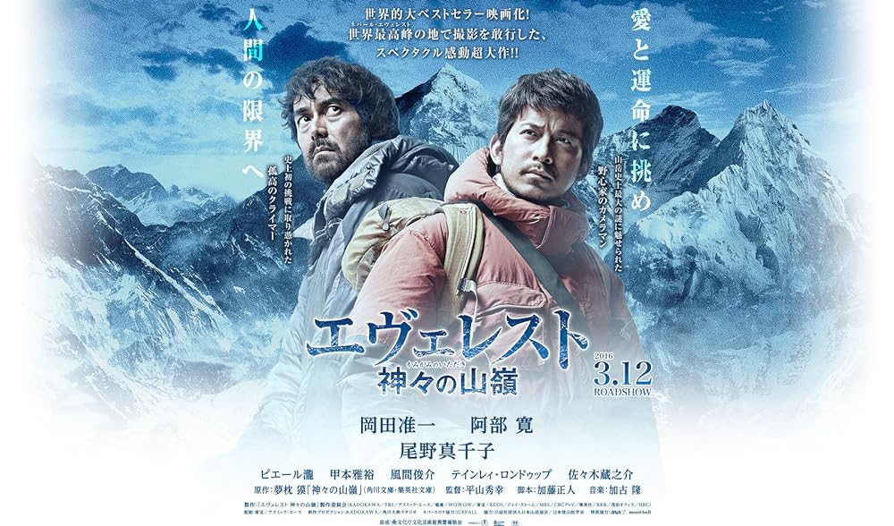 Everesuto: Kamigami no itadaki backdrop