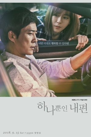Hanappunin Naepyeon