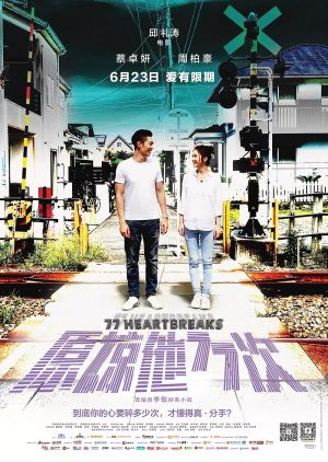 Yuen Loeng Taa 77 Chi