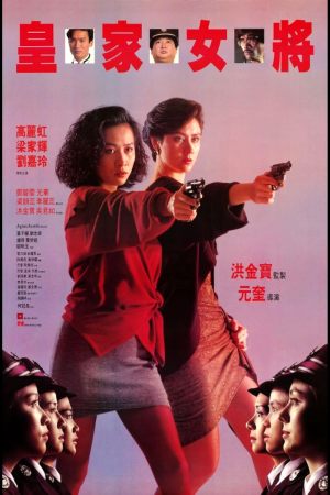Wong ga lui cheung