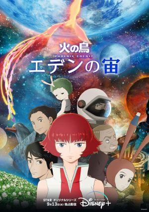Hi no tori: Eden no sora