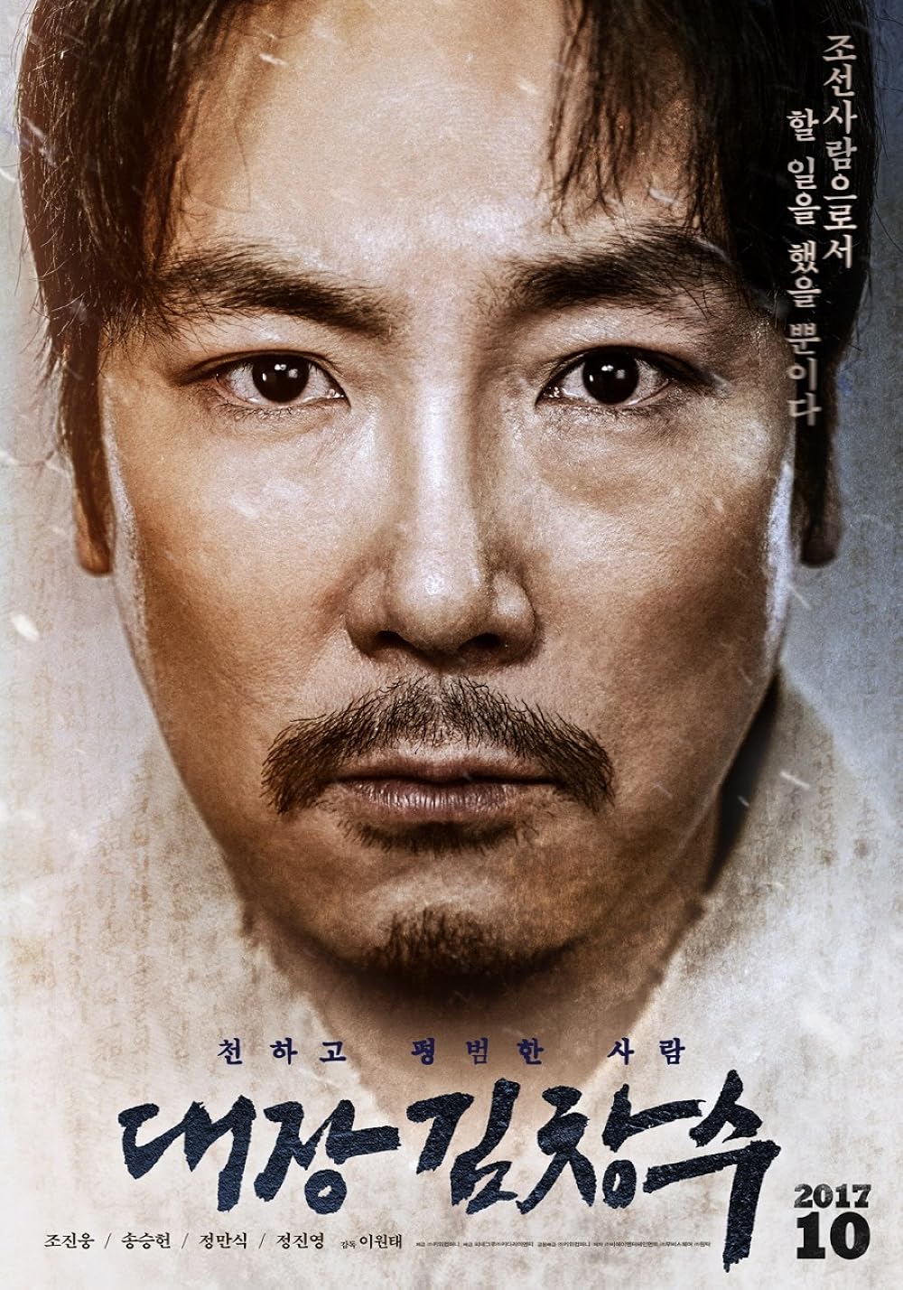 Daejang Kimchangsoo backdrop