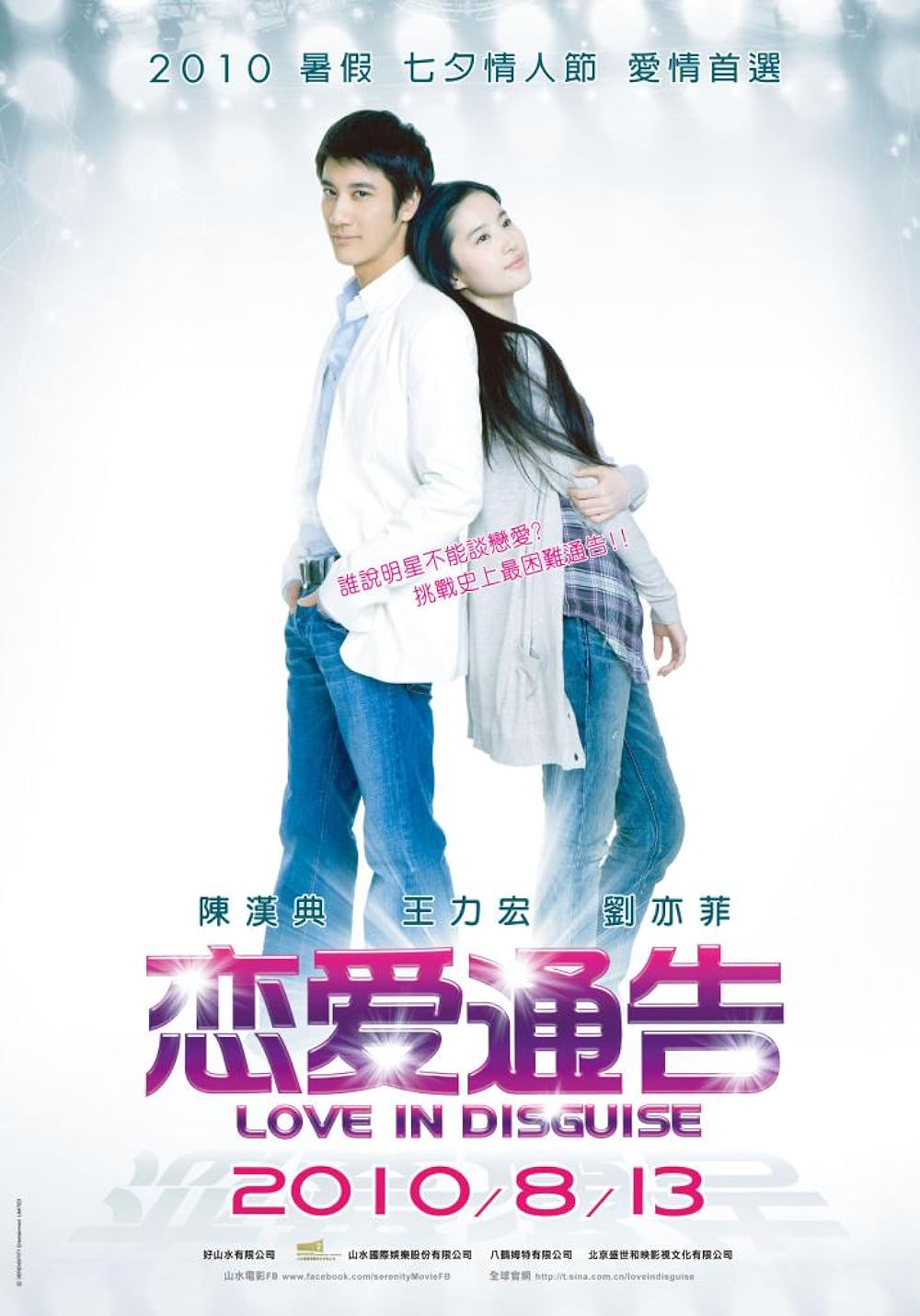 Lian ai tong gao