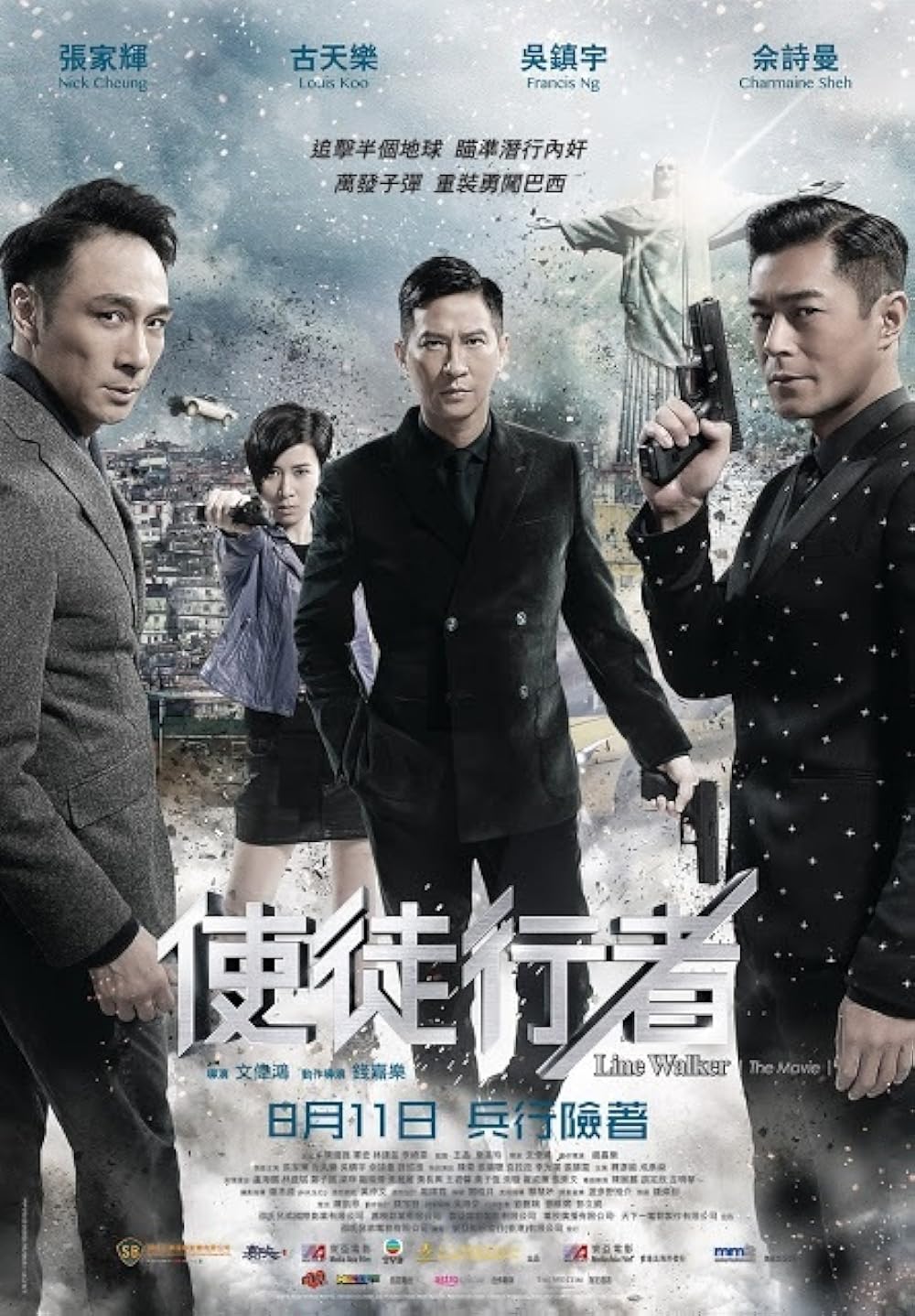 Shi tu xing zhe background