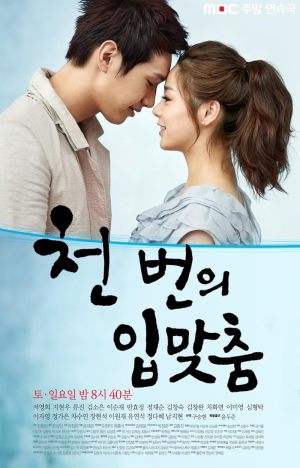 Chunbunui Ipmatchoom