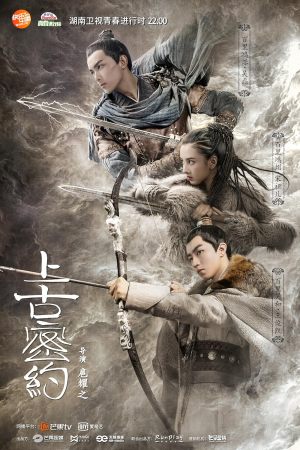 Guardians of the Ancient Oath