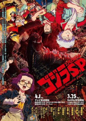 Godzilla : L'Origine de l'invasion