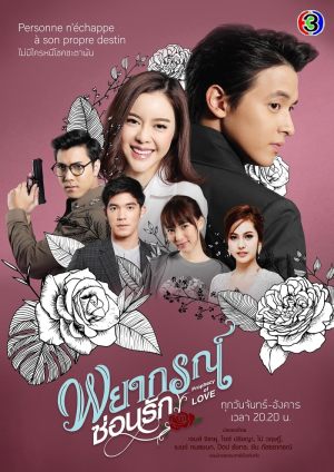 Payakorn Sorn Ruk