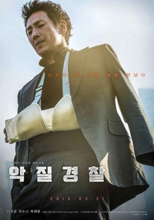 Jo Pil-Ho: Souffle de rage