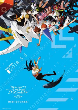 Digimon Adventure tri. 6: Notre avenir