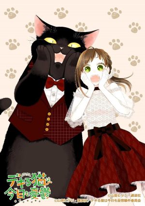 Dekiru Neko wa Kyou mo Yuuutsu - sflix