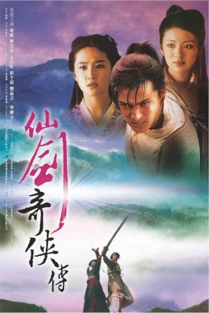 Xian jian qi xia zhuan S1-S3