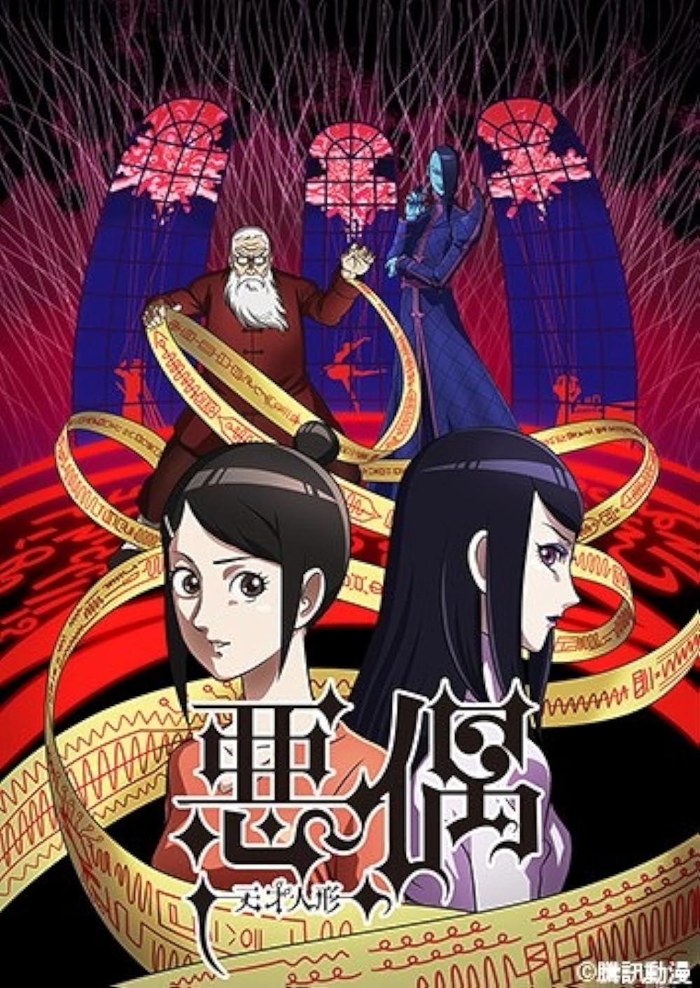 Agû -Tensai Ningyô- background