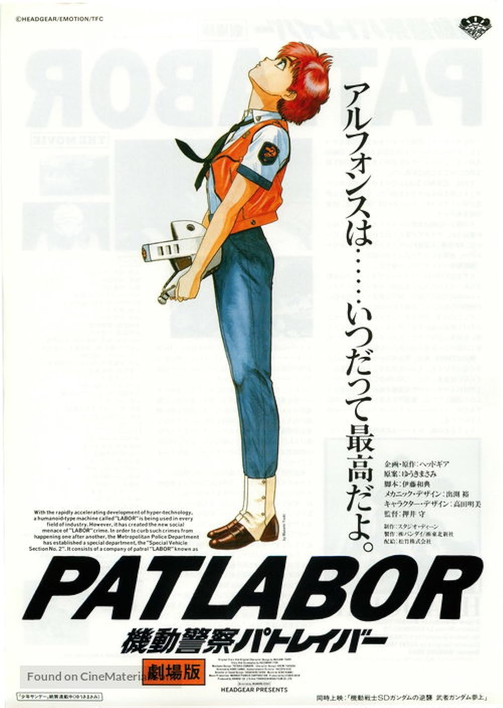 Patlabor