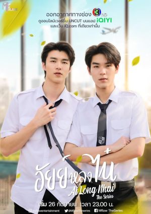 Ai Long Nhai