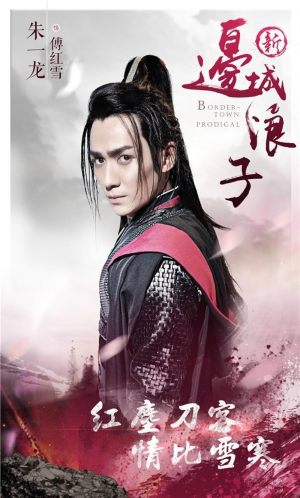 Xin bian cheng lang zi