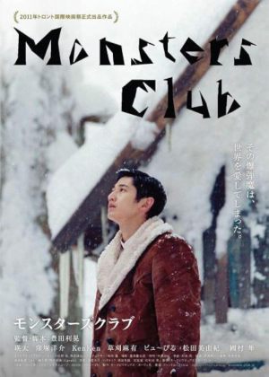 Monsutâzu kurabu
